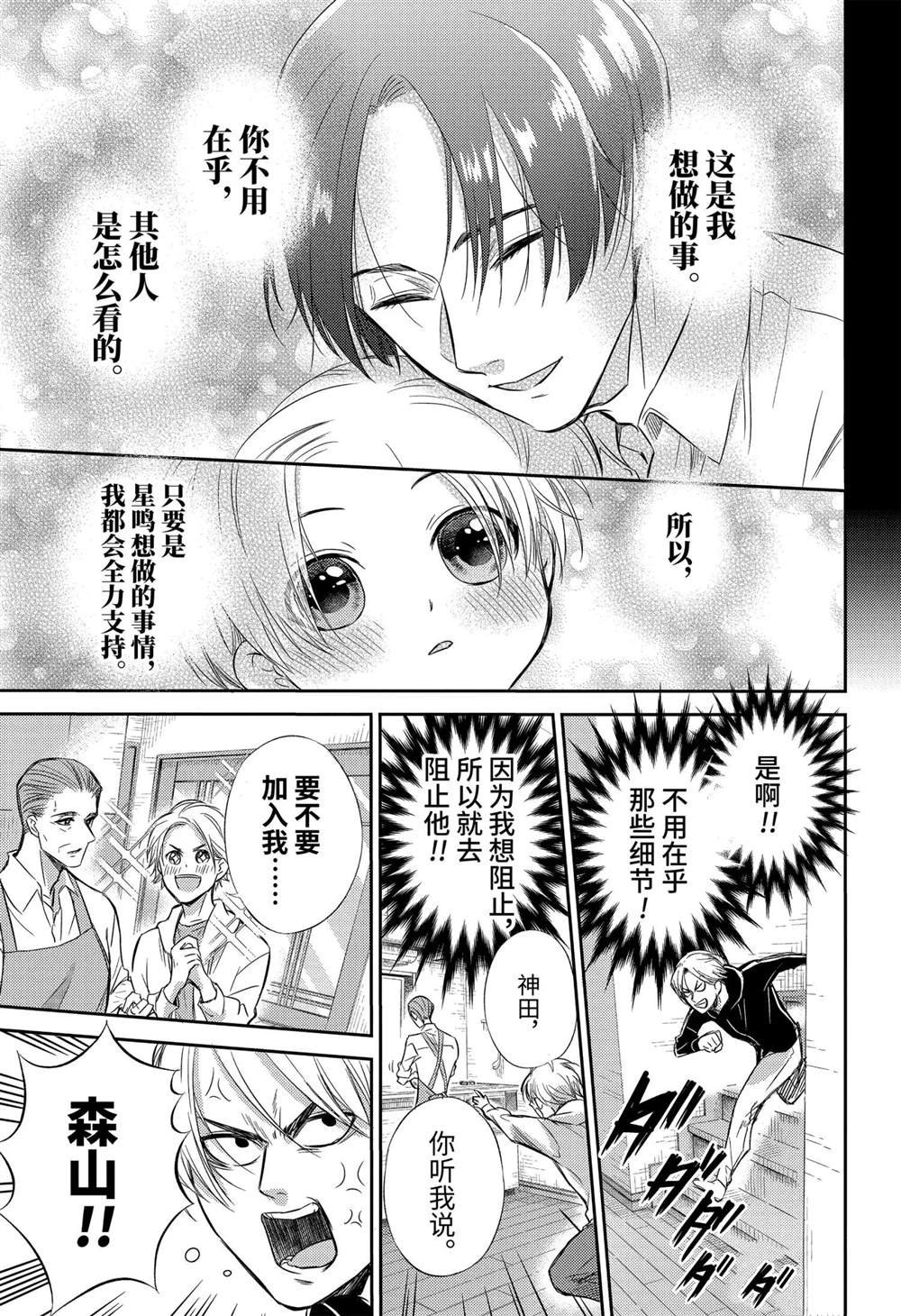 第79话 试看版