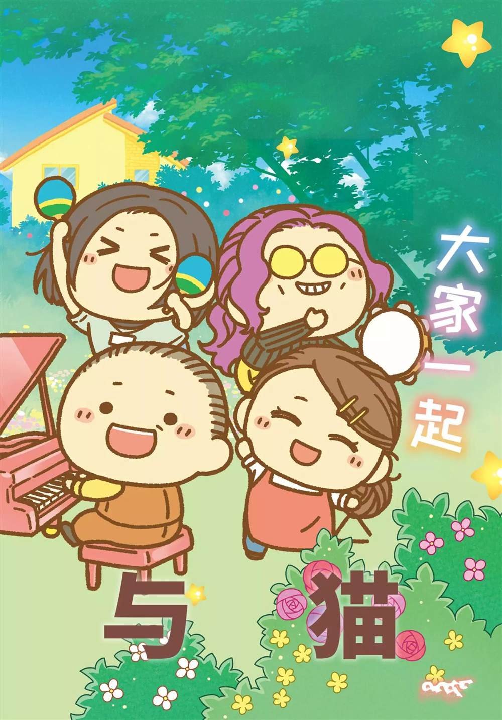 第80话 试看版