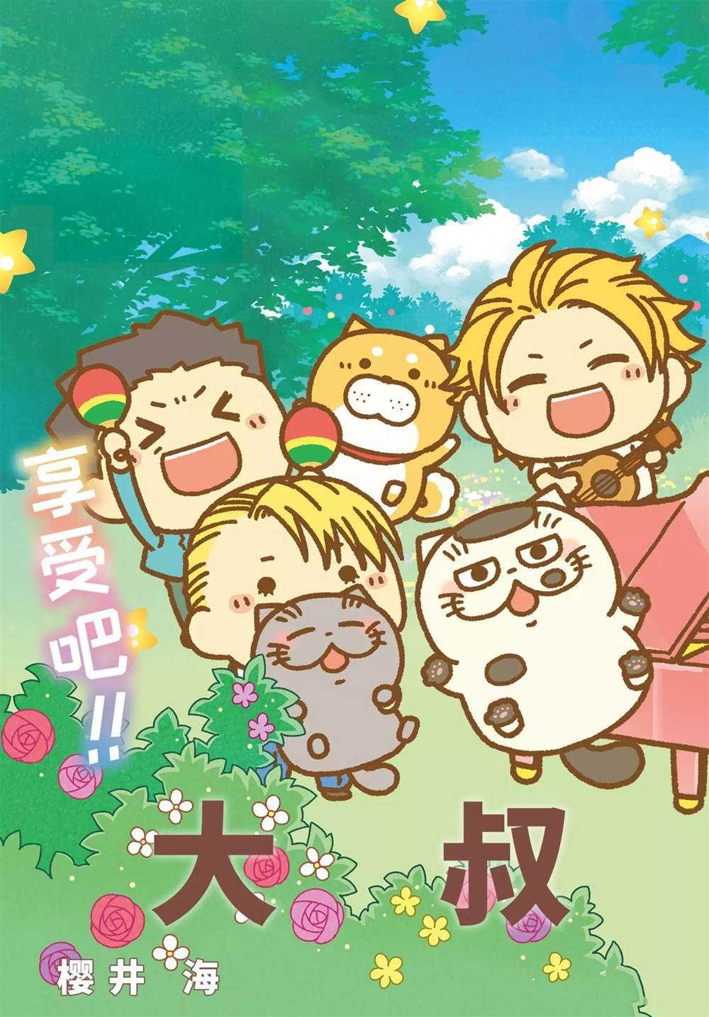 第80话 试看版