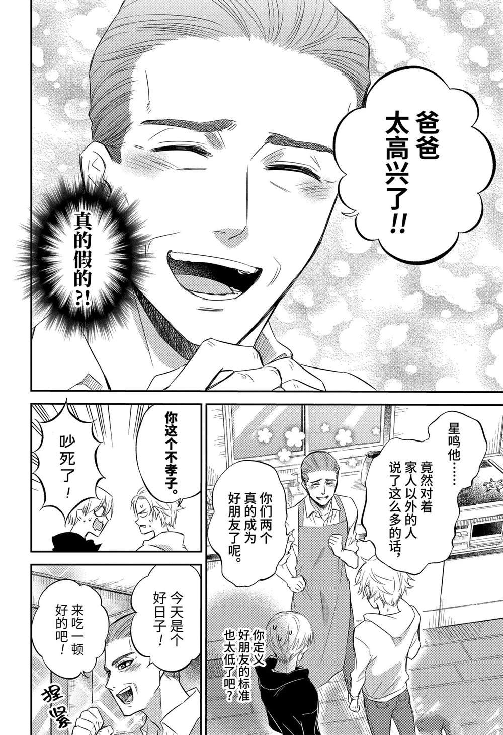 第80话 试看版