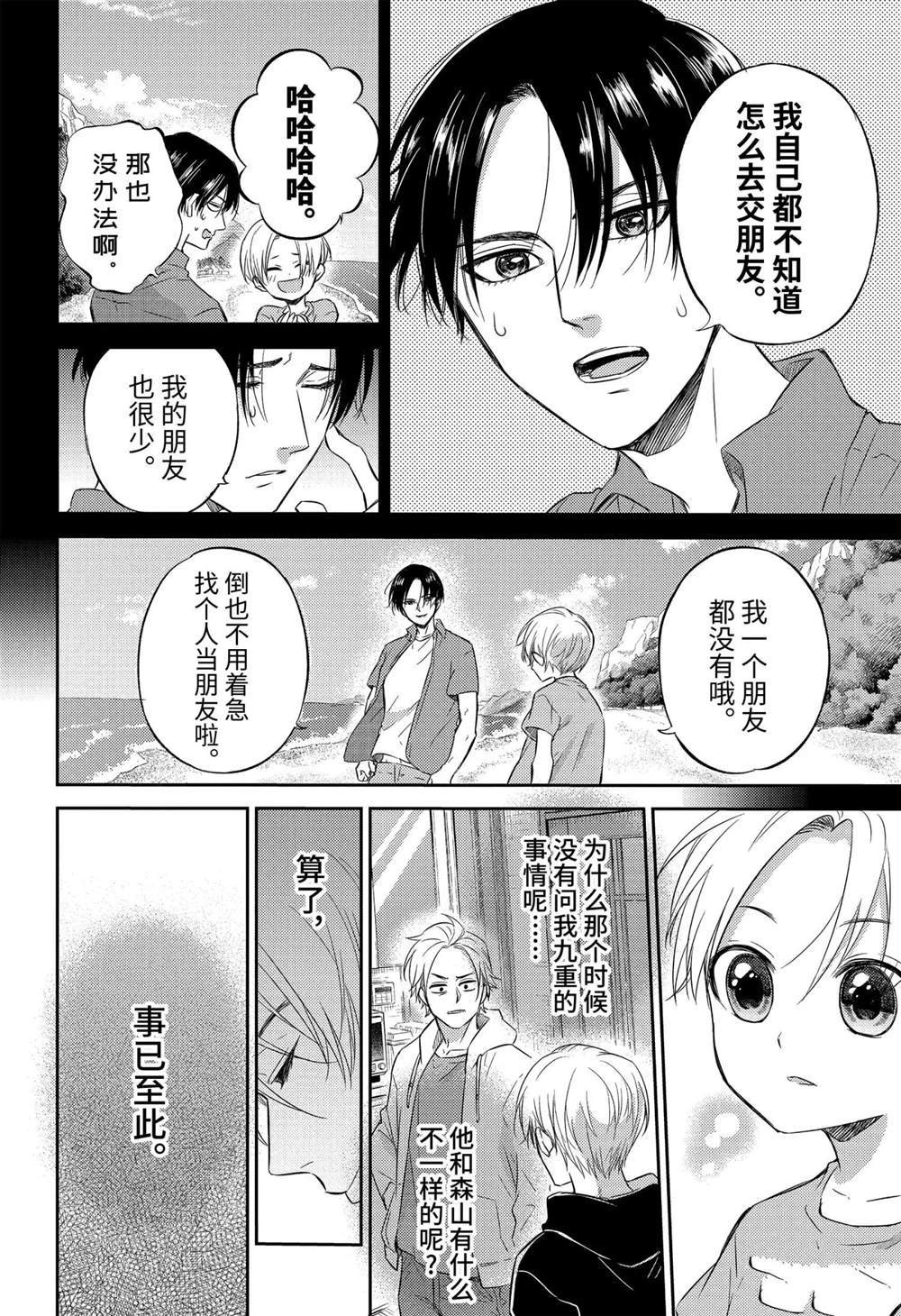 第80话 试看版