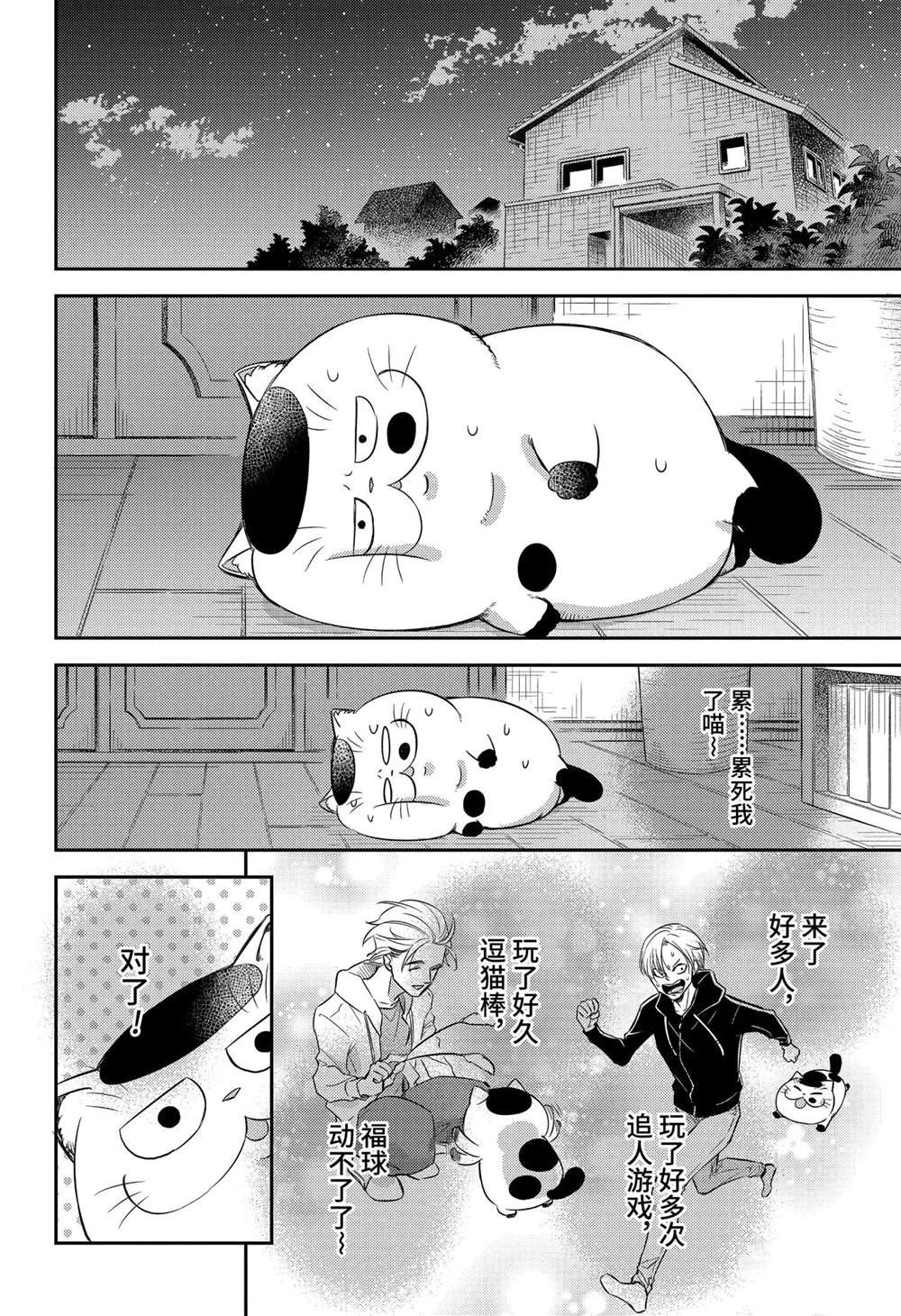 第80话 试看版
