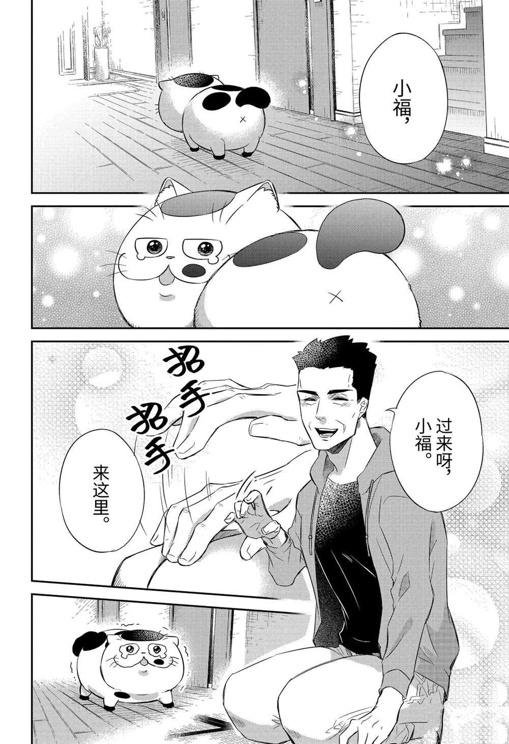 第80话 试看版