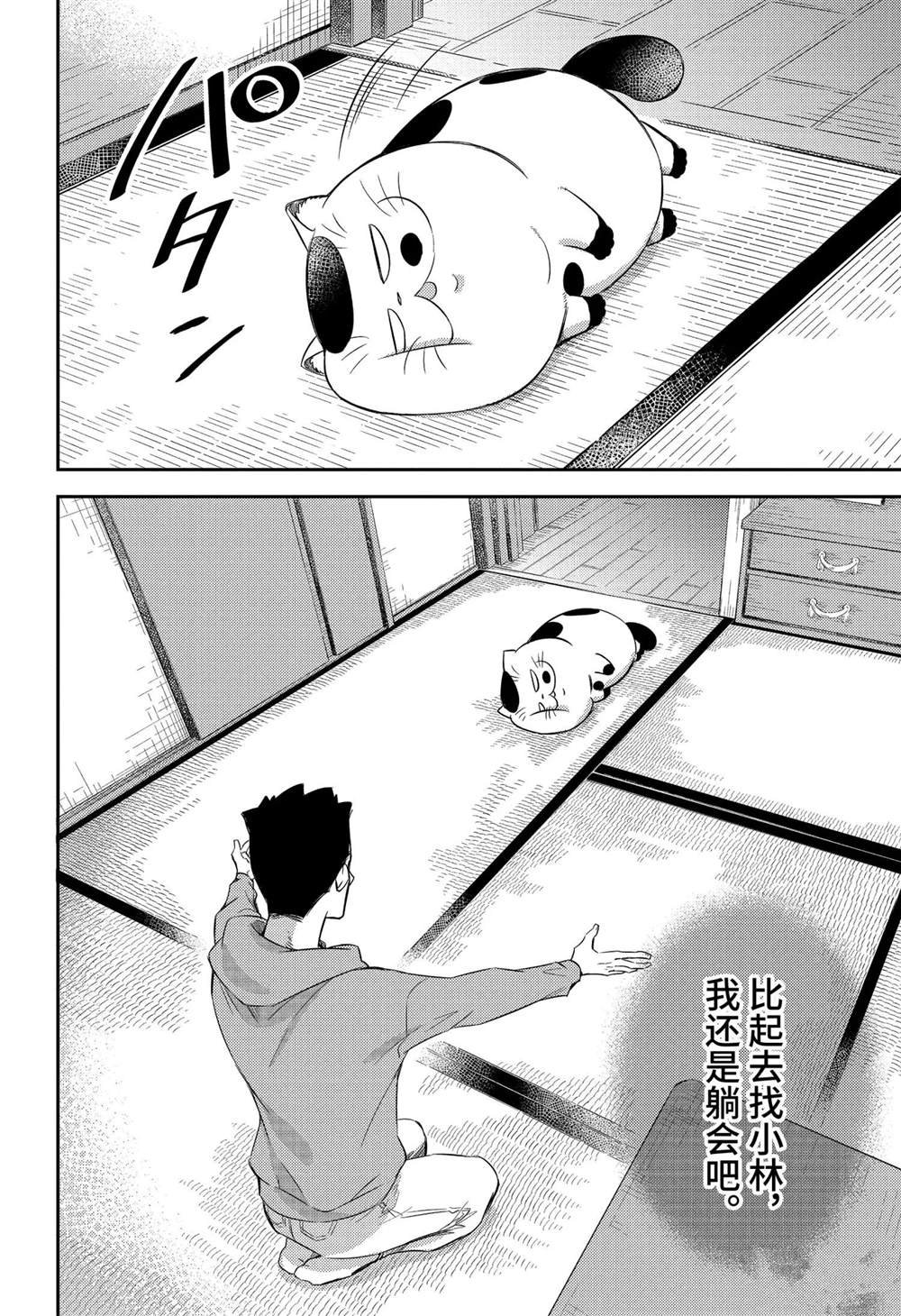 第80话 试看版
