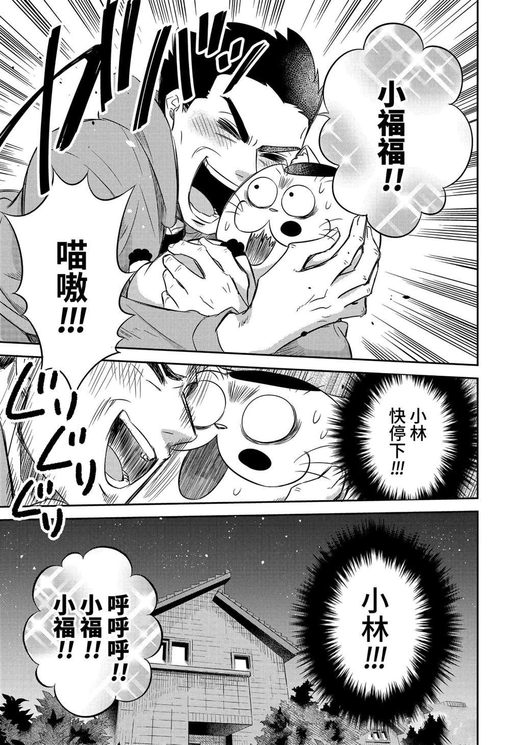 第80话 试看版
