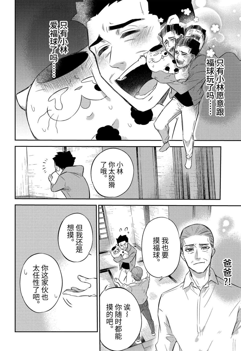 第80话 试看版