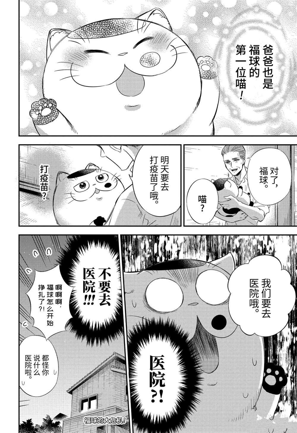 第80话 试看版
