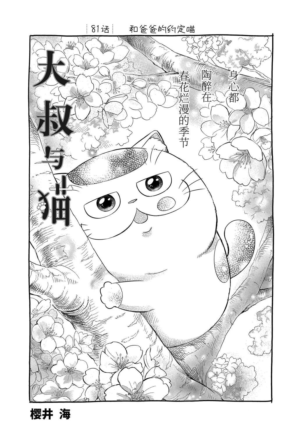 第81话 试看版