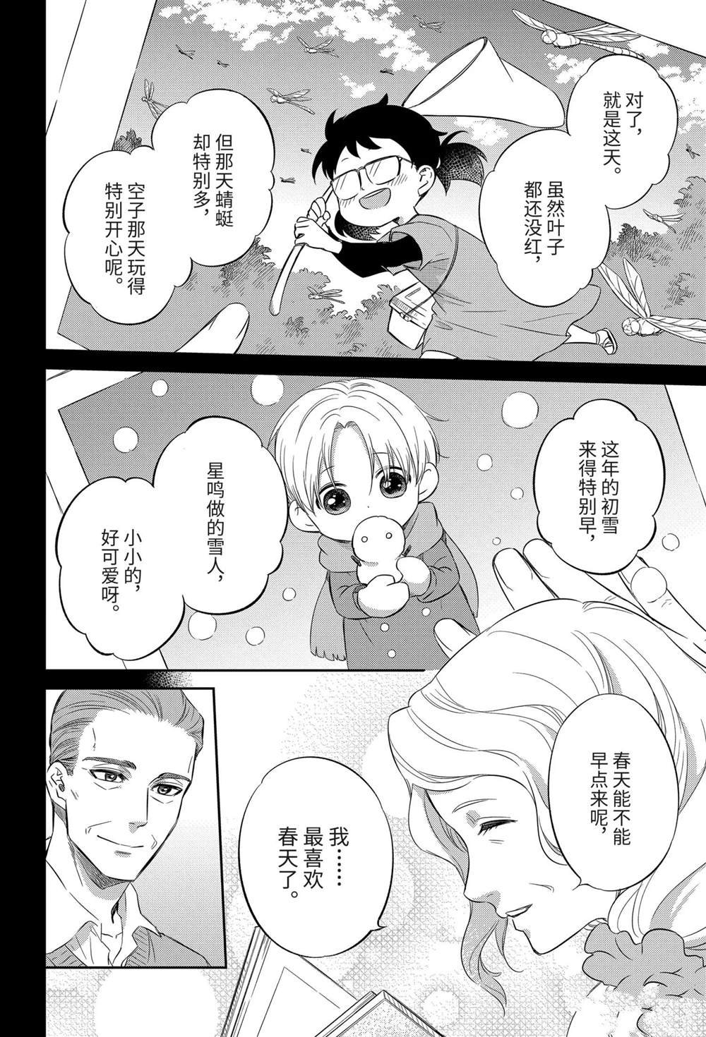 第81话 试看版