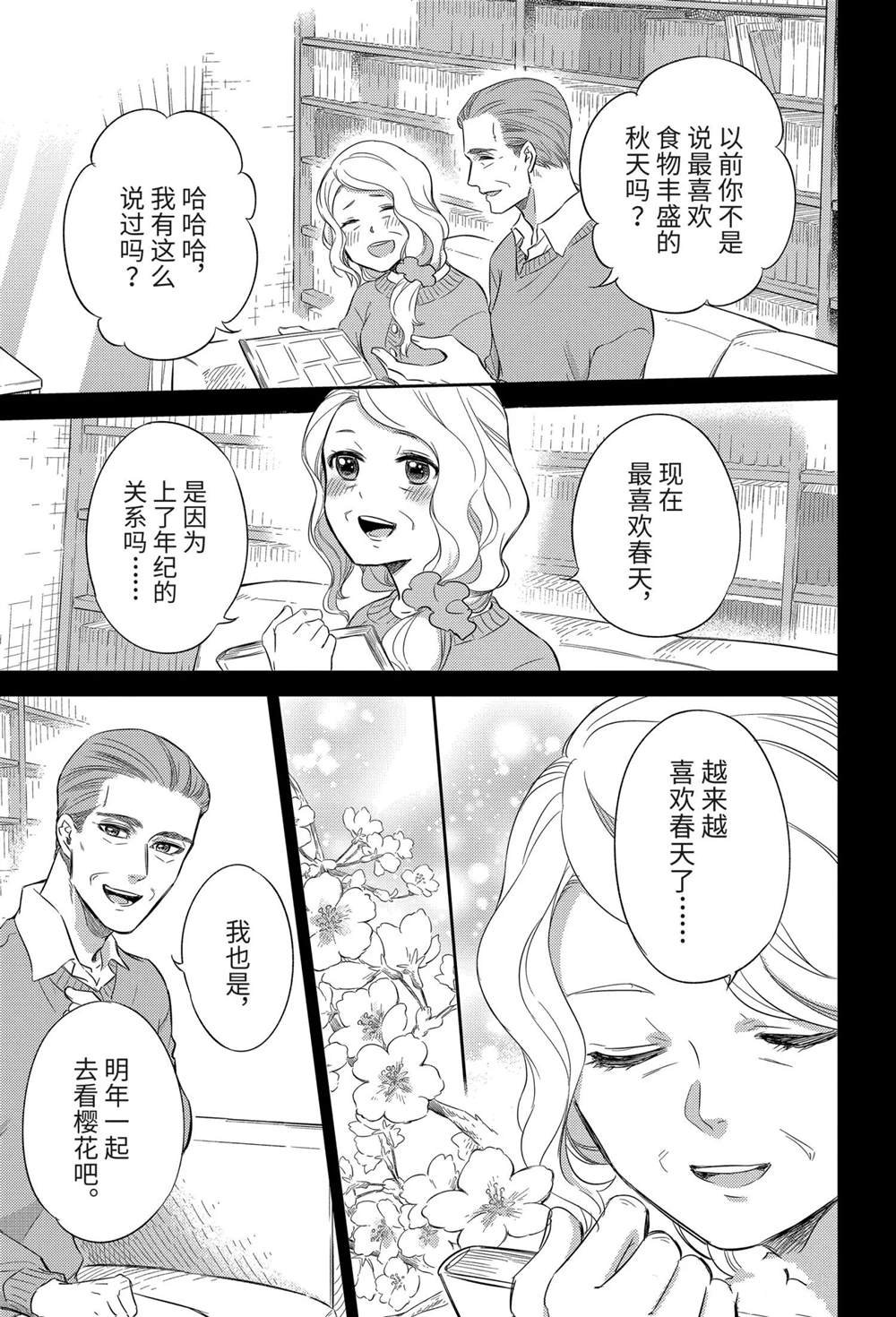 第81话 试看版