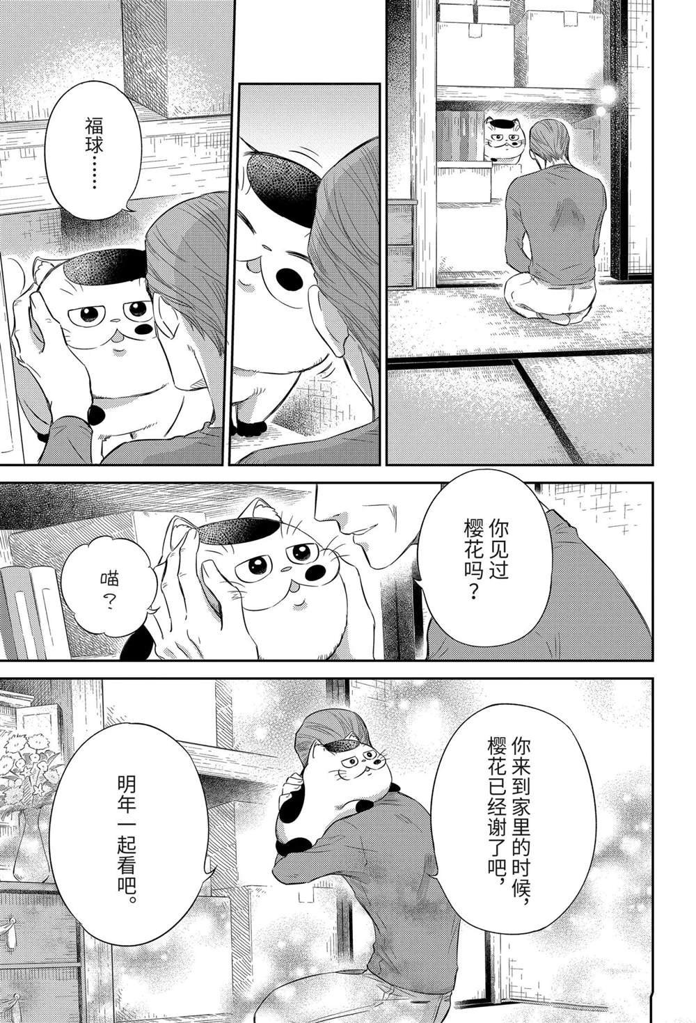第81话 试看版