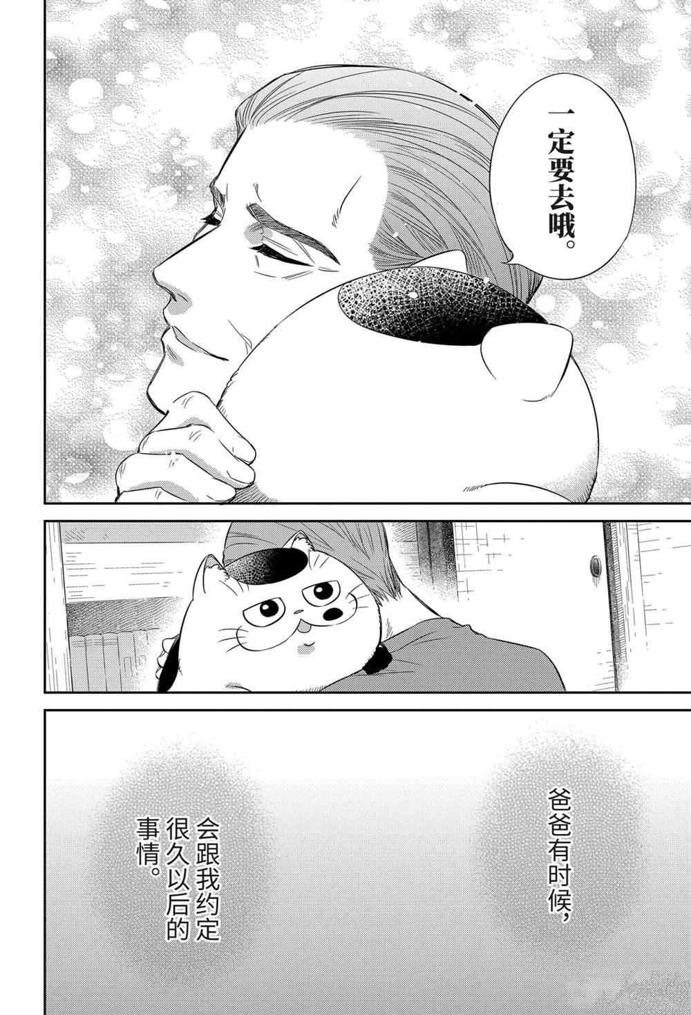 第81话 试看版