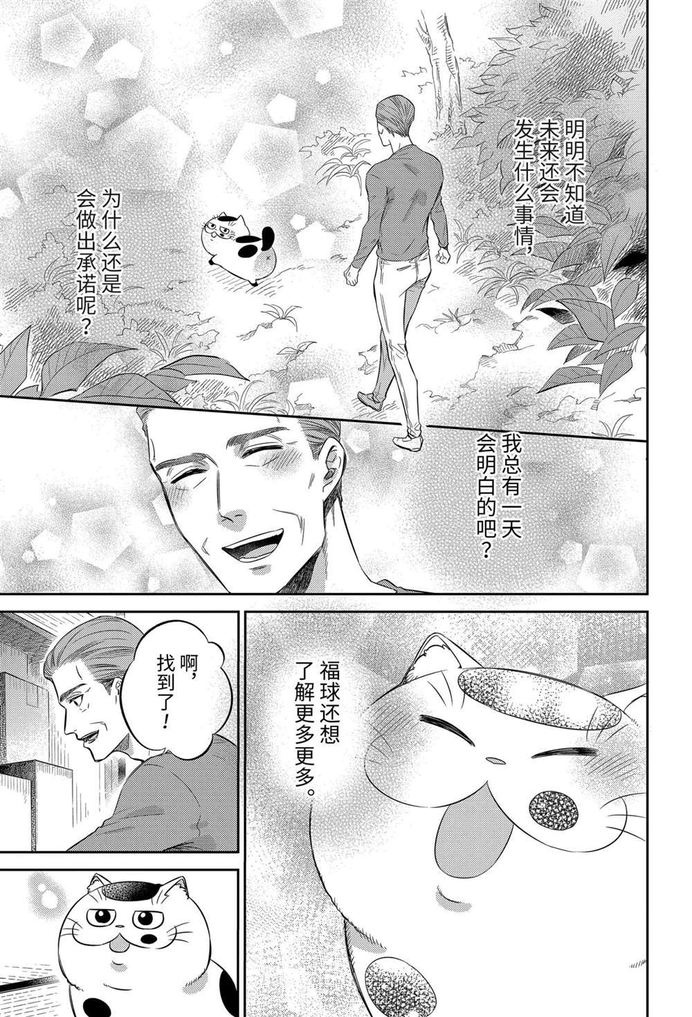 第81话 试看版