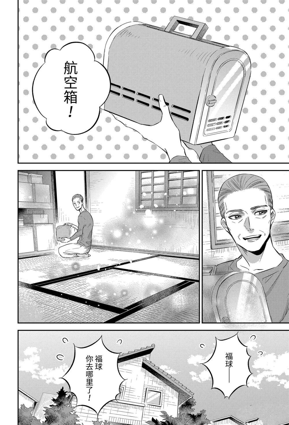 第81话 试看版
