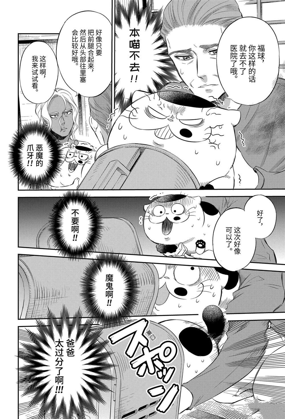 第81话 试看版