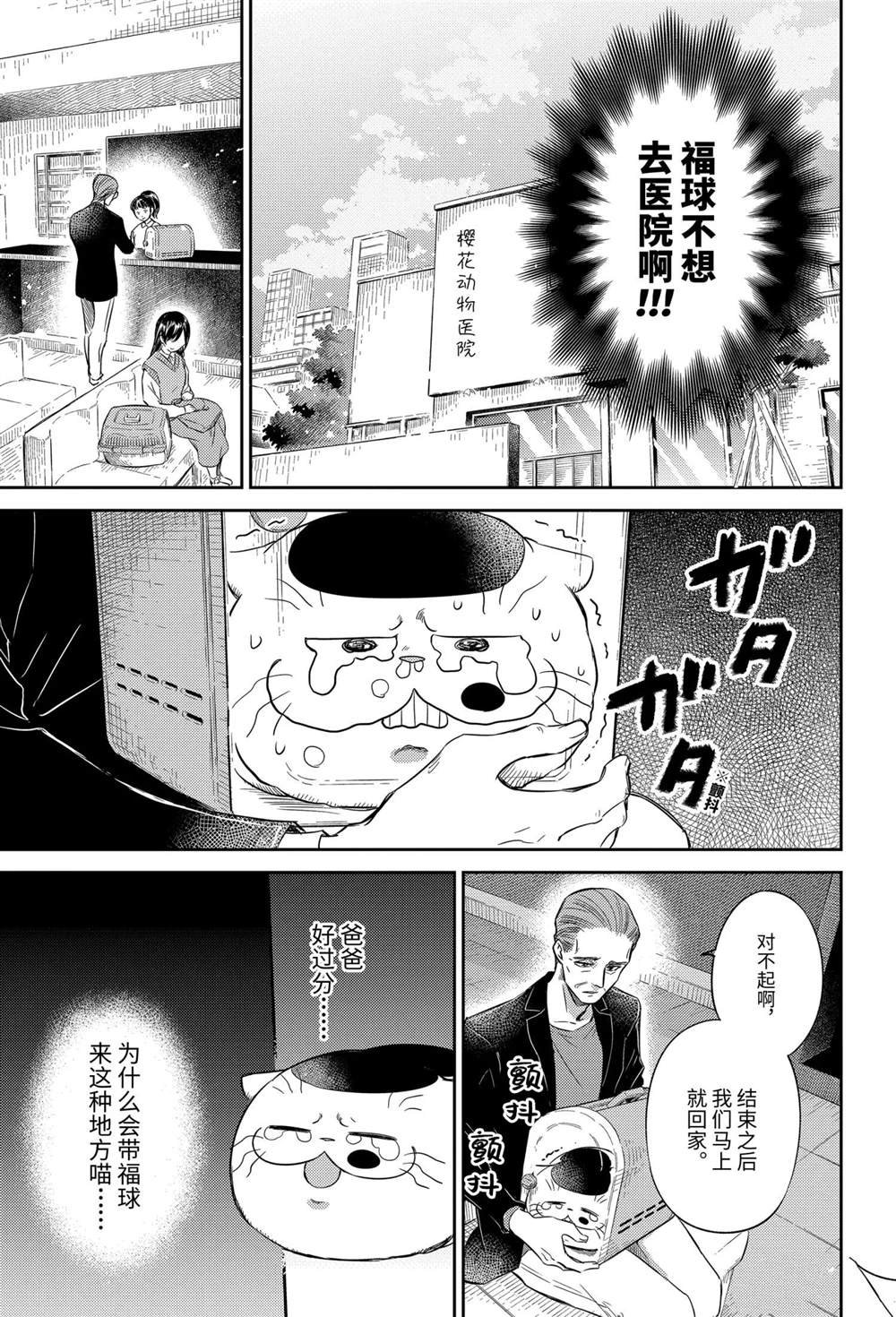 第81话 试看版