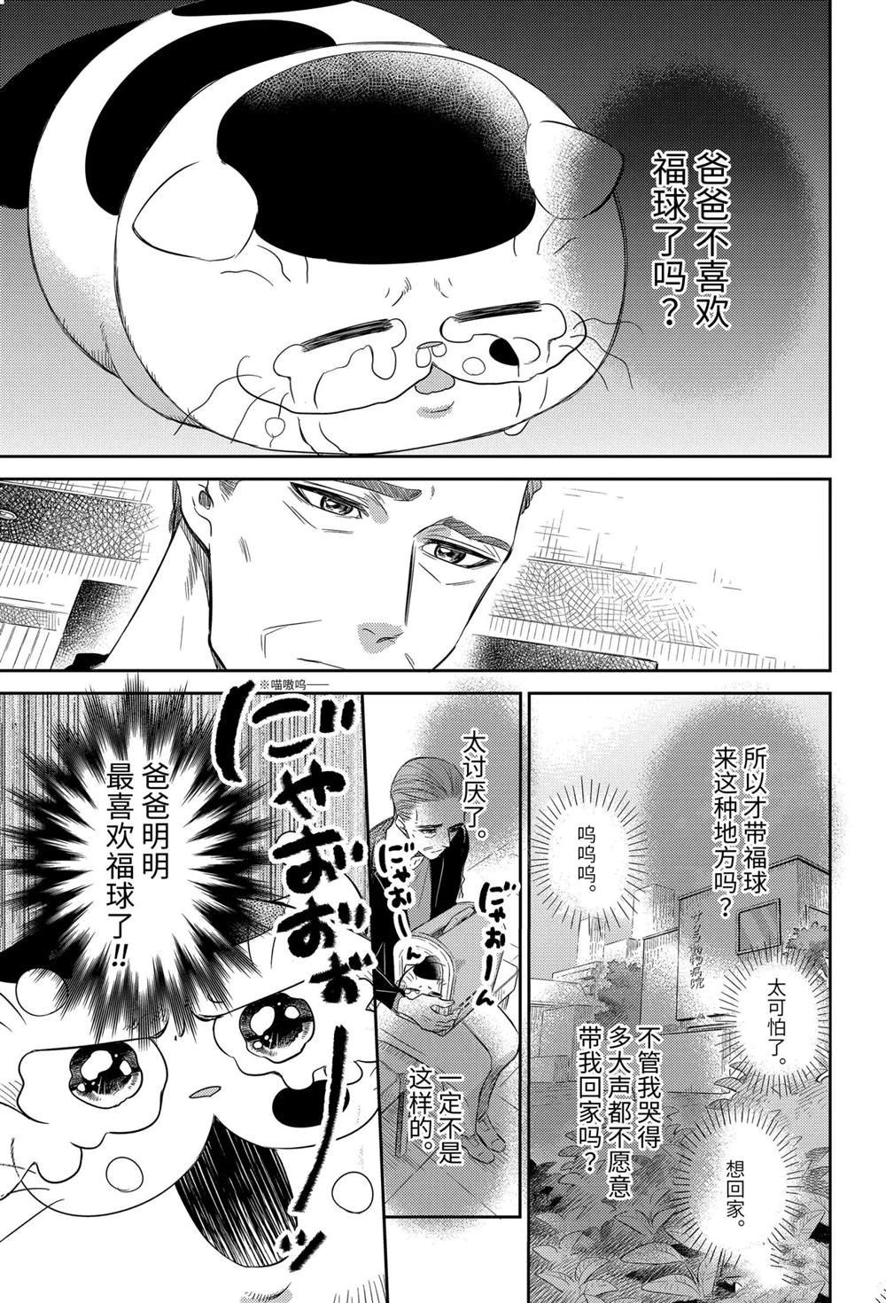 第81话 试看版