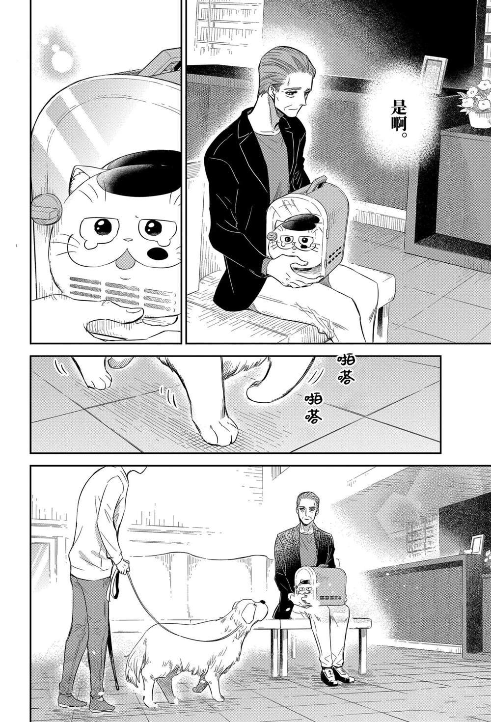 第81话 试看版