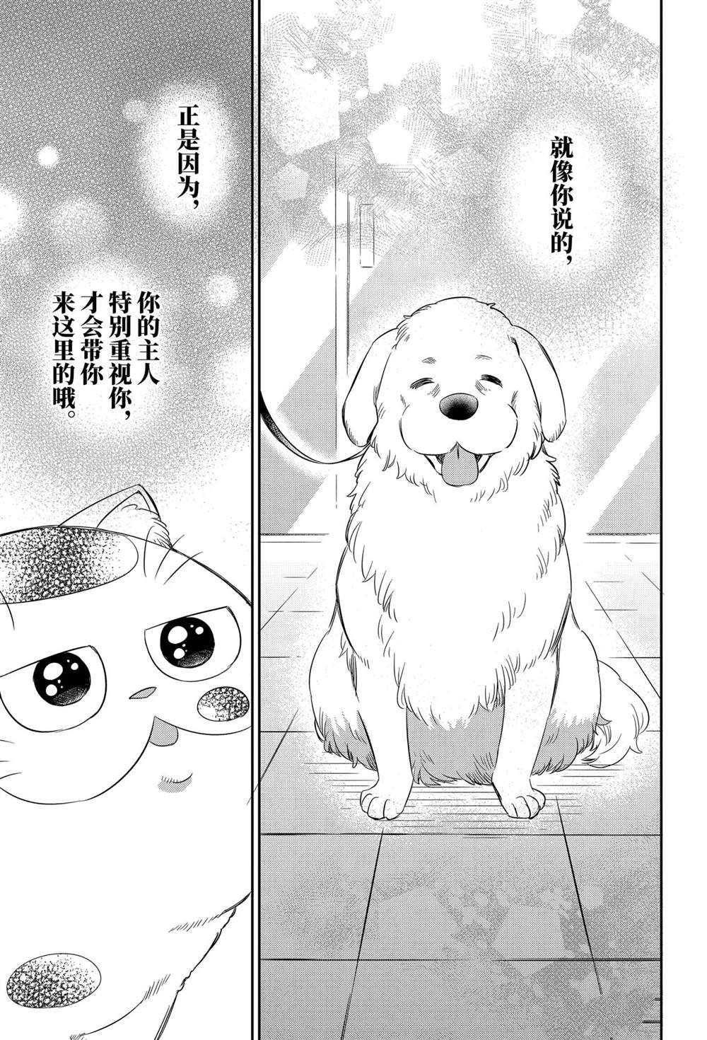 第81话 试看版