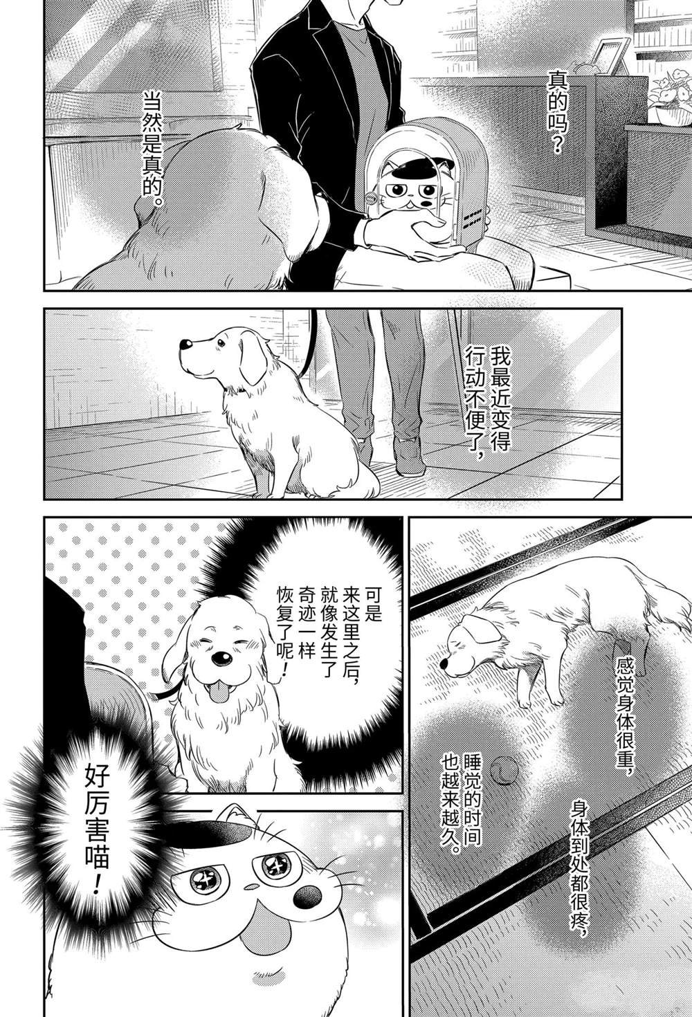 第81话 试看版
