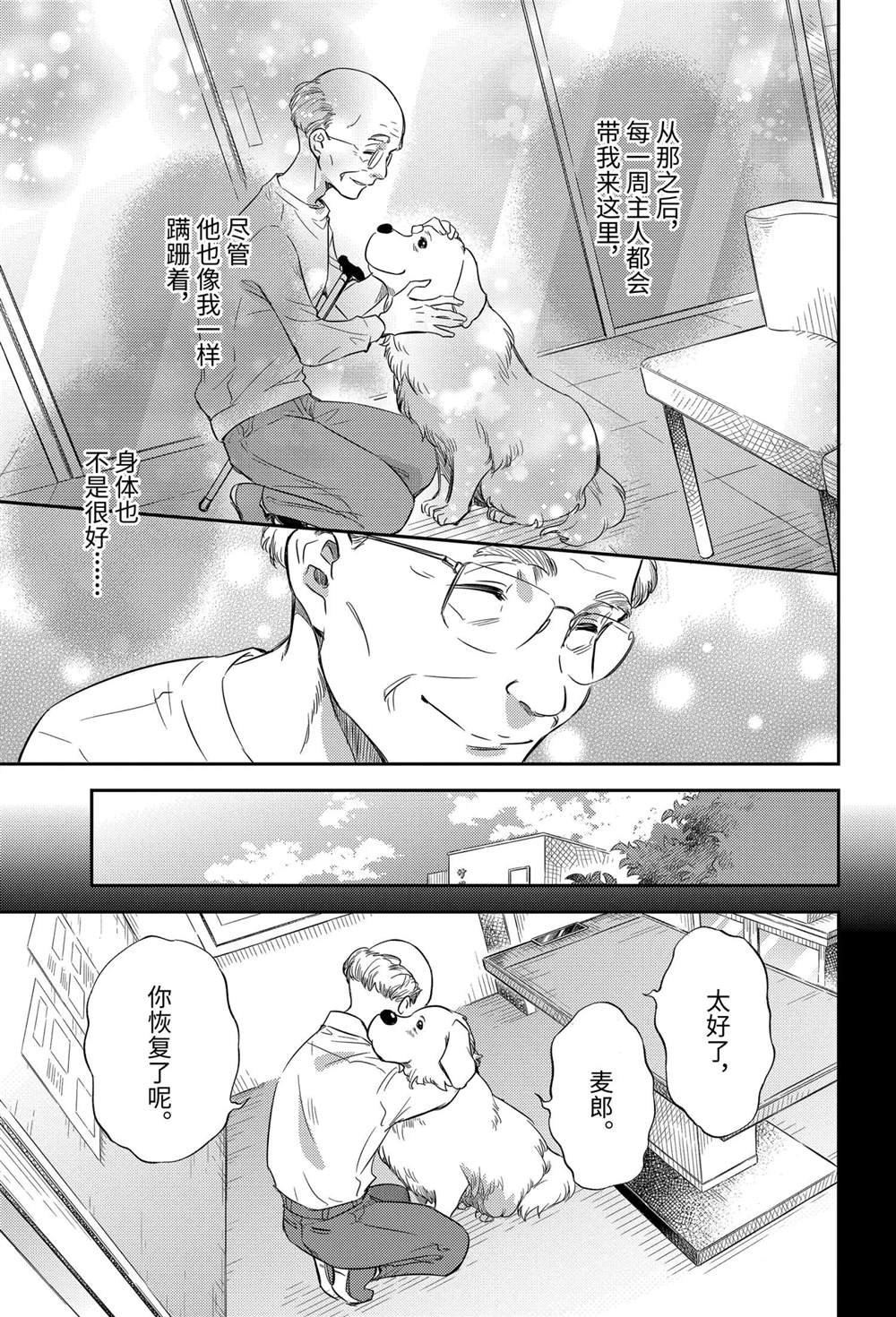 第81话 试看版