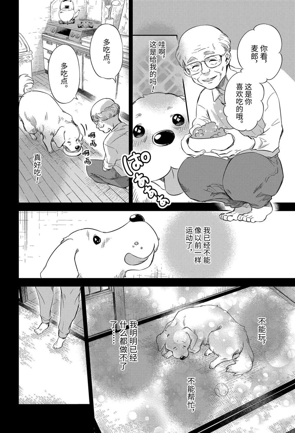 第81话 试看版