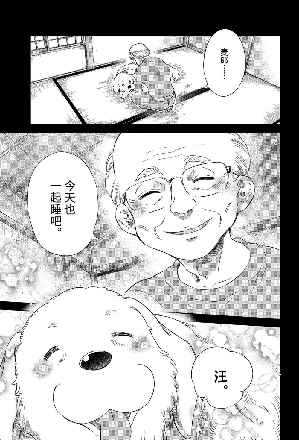 第81话 试看版