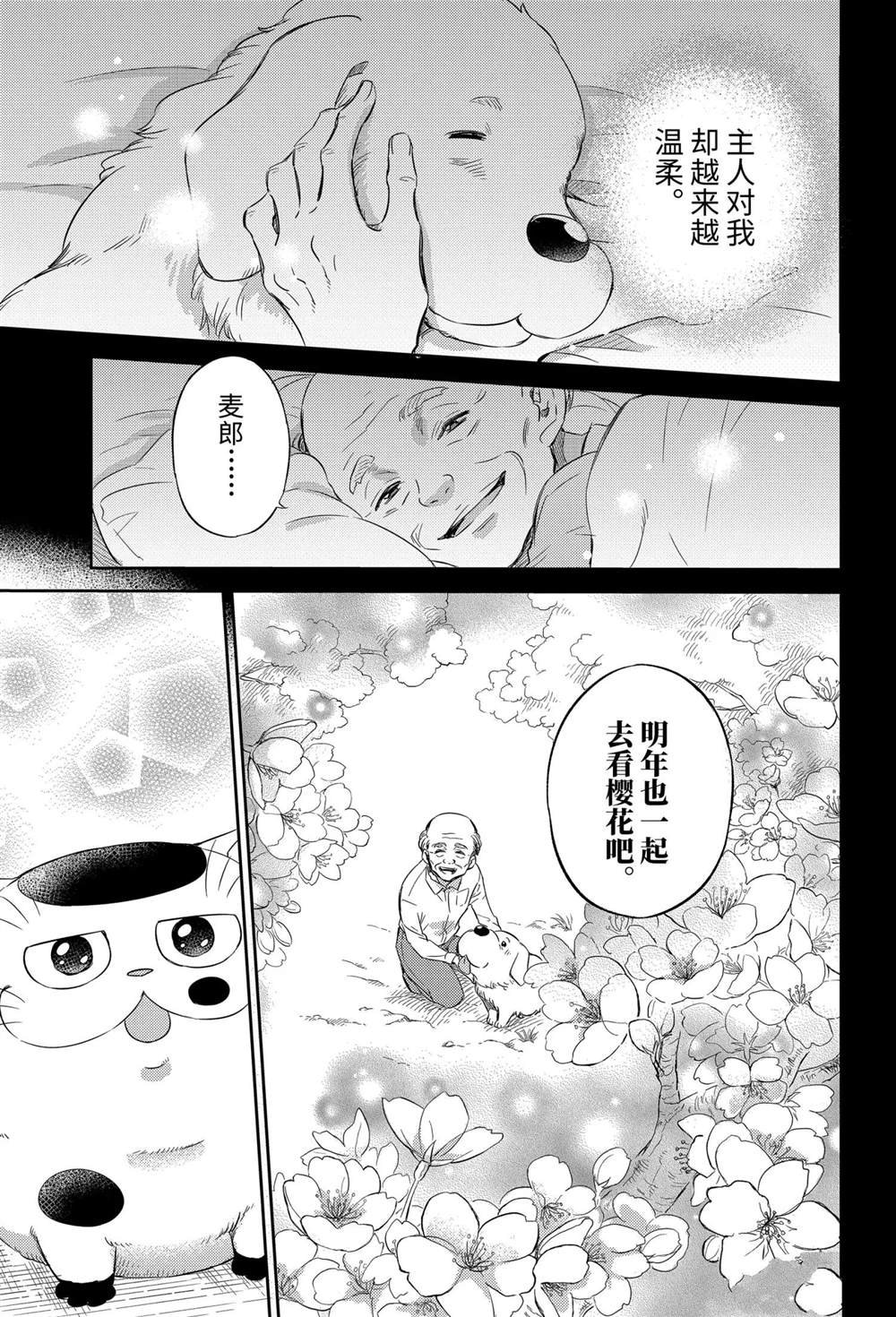 第81话 试看版