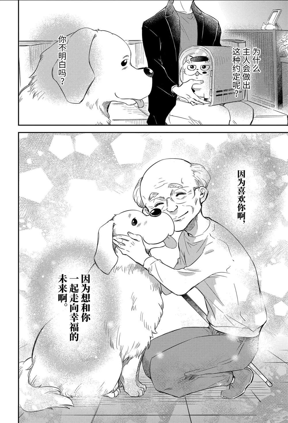 第81话 试看版