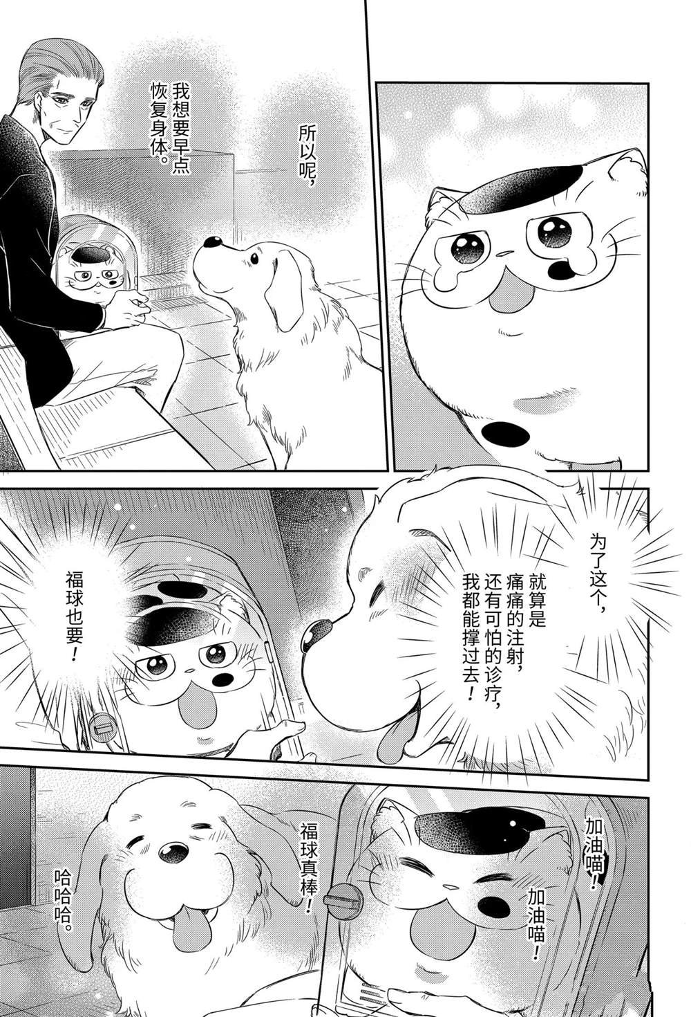 第81话 试看版
