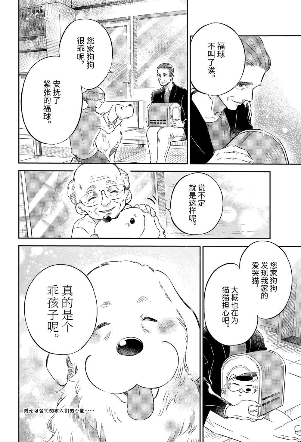 第81话 试看版