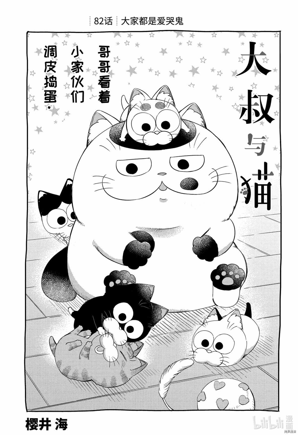第82话 试看版