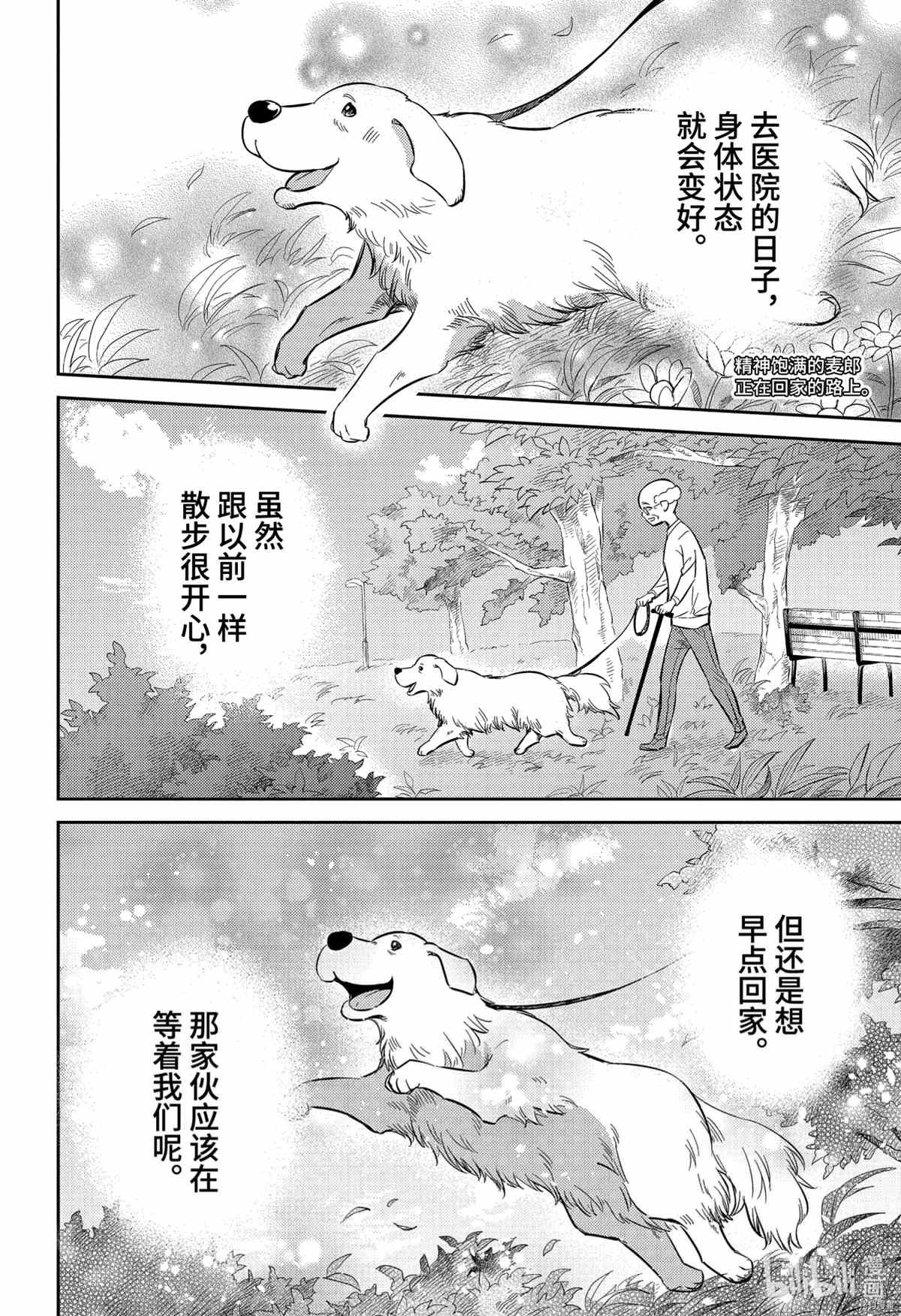 第82话 试看版
