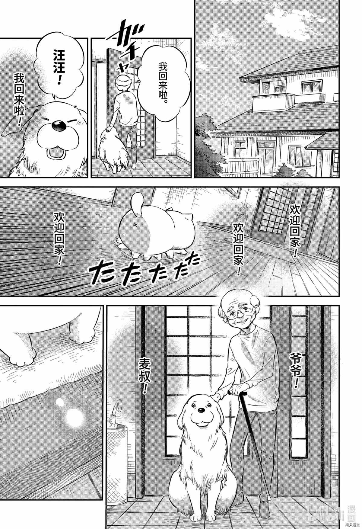 第82话 试看版