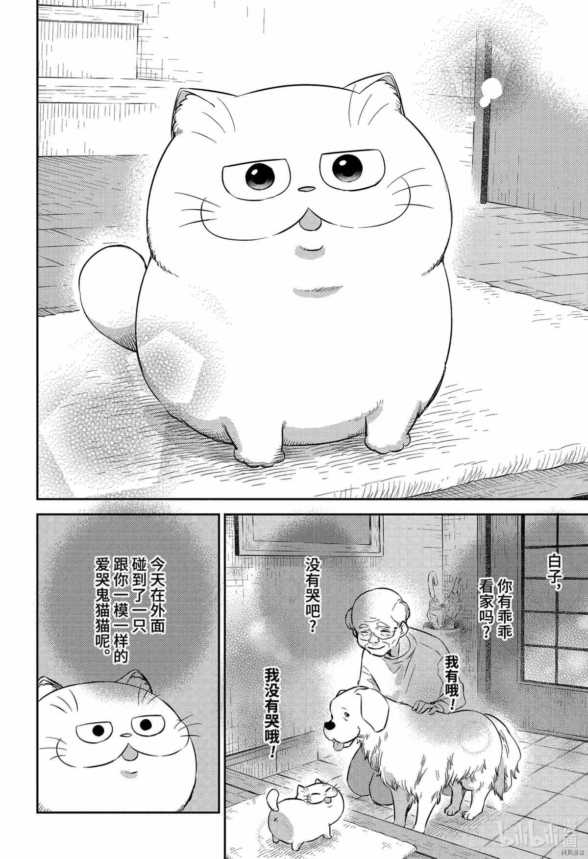 第82话 试看版