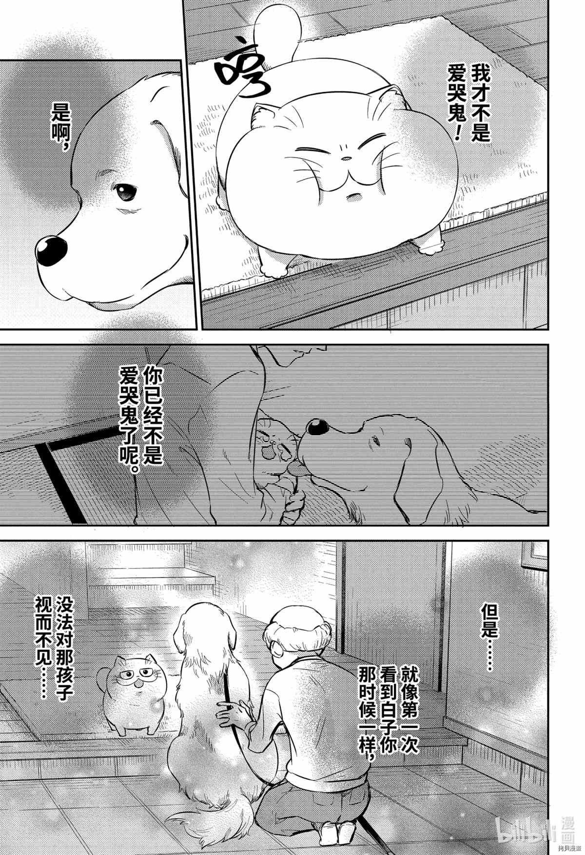 第82话 试看版