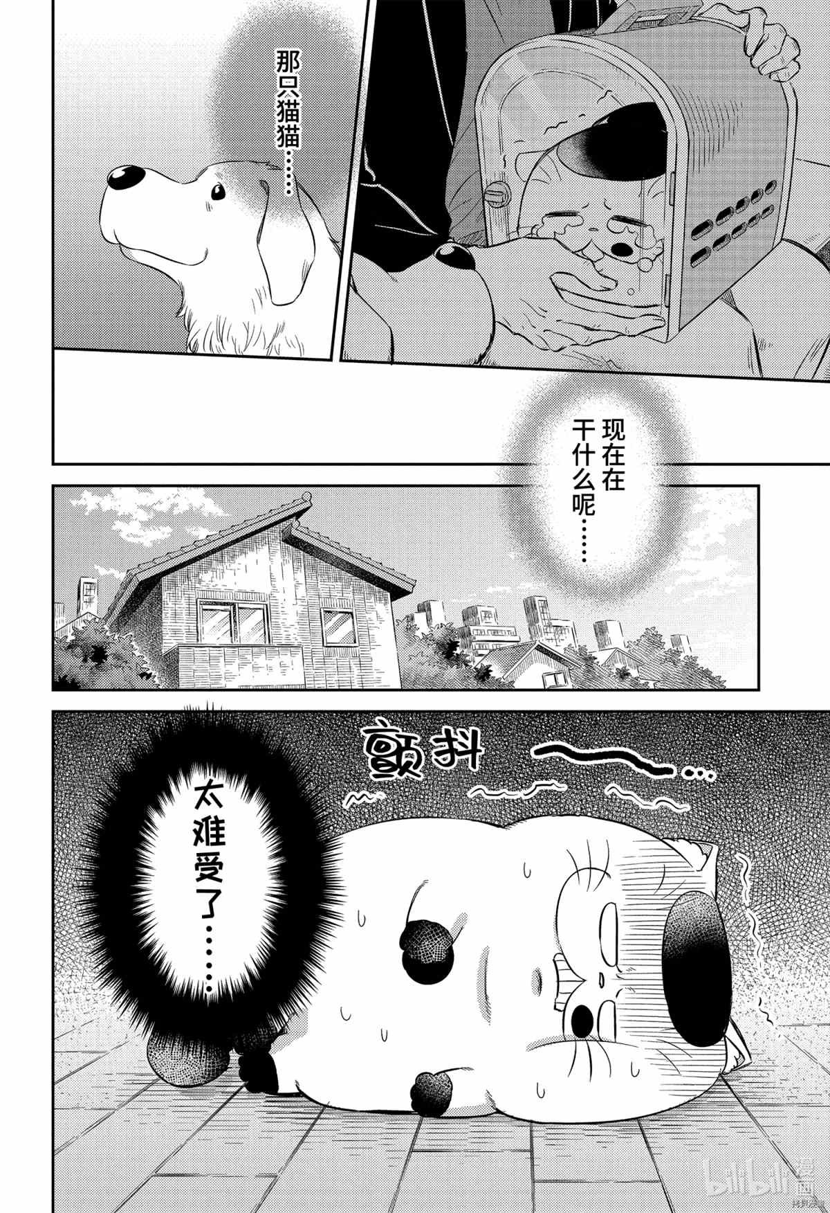 第82话 试看版