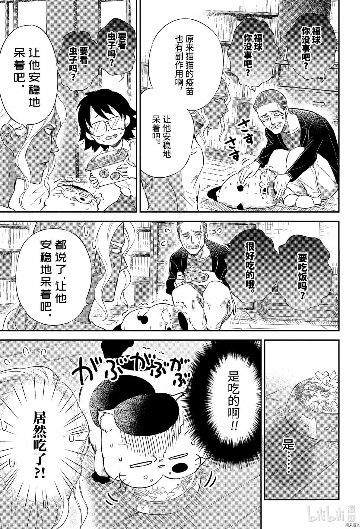 第82话 试看版