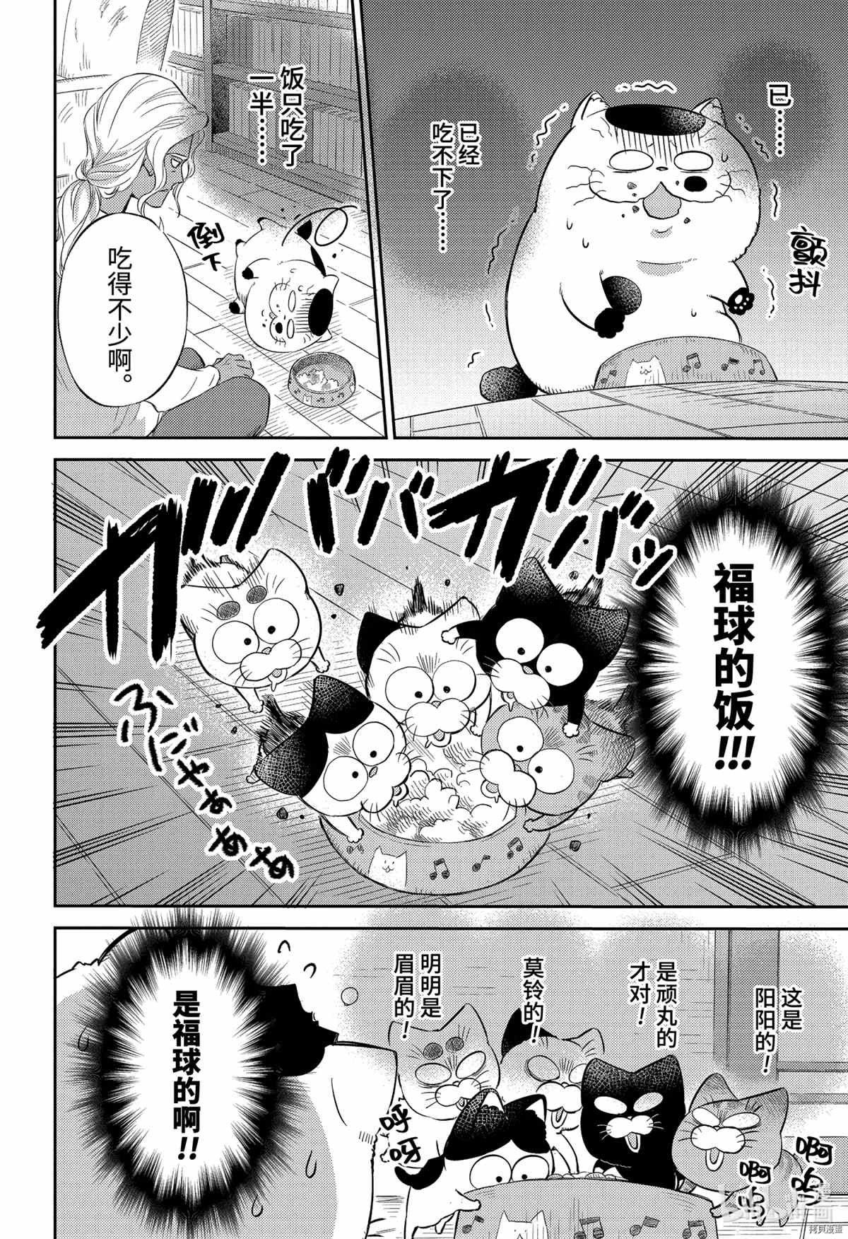 第82话 试看版