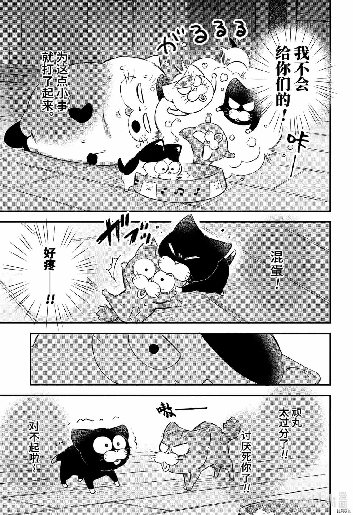 第82话 试看版