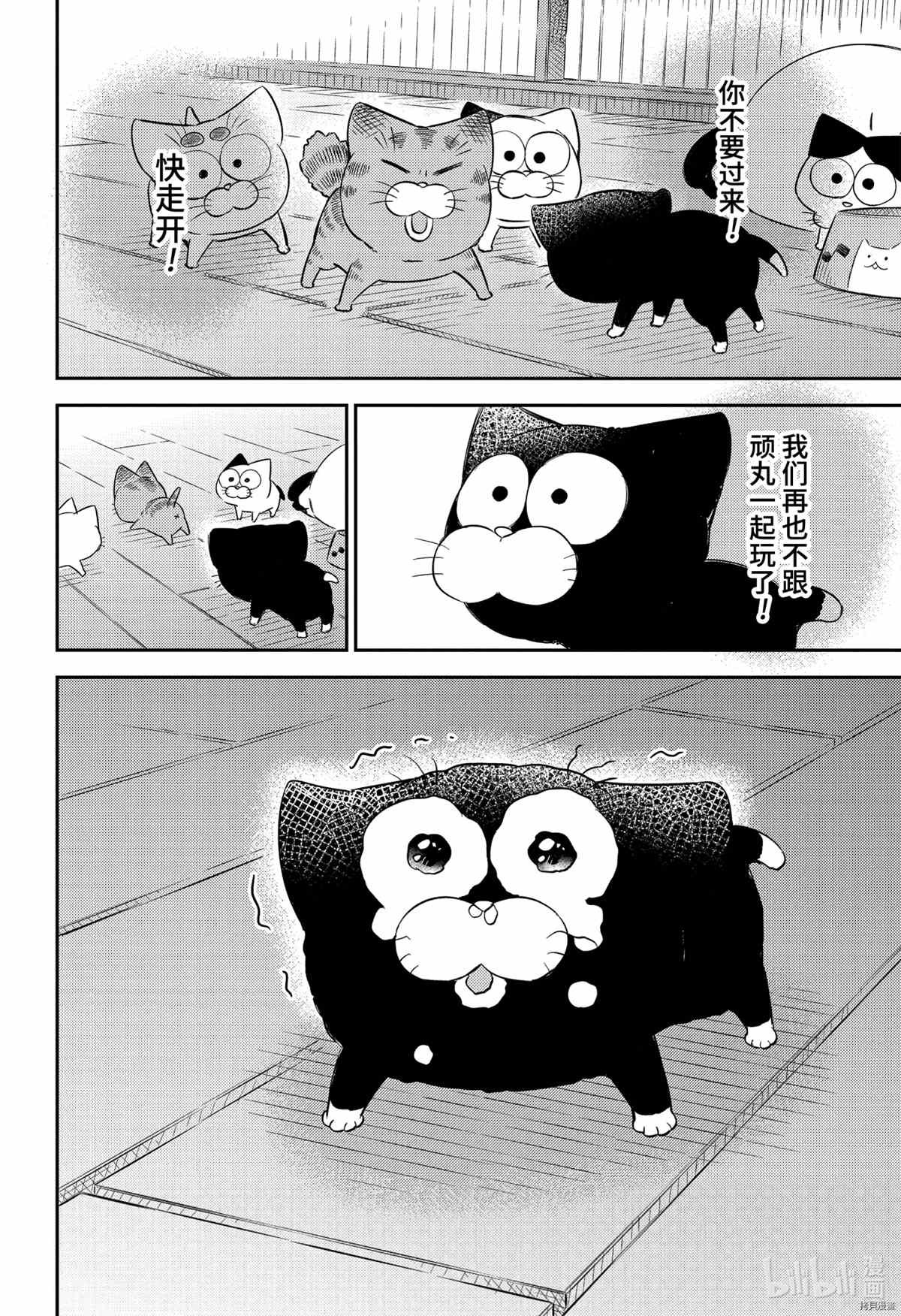第82话 试看版