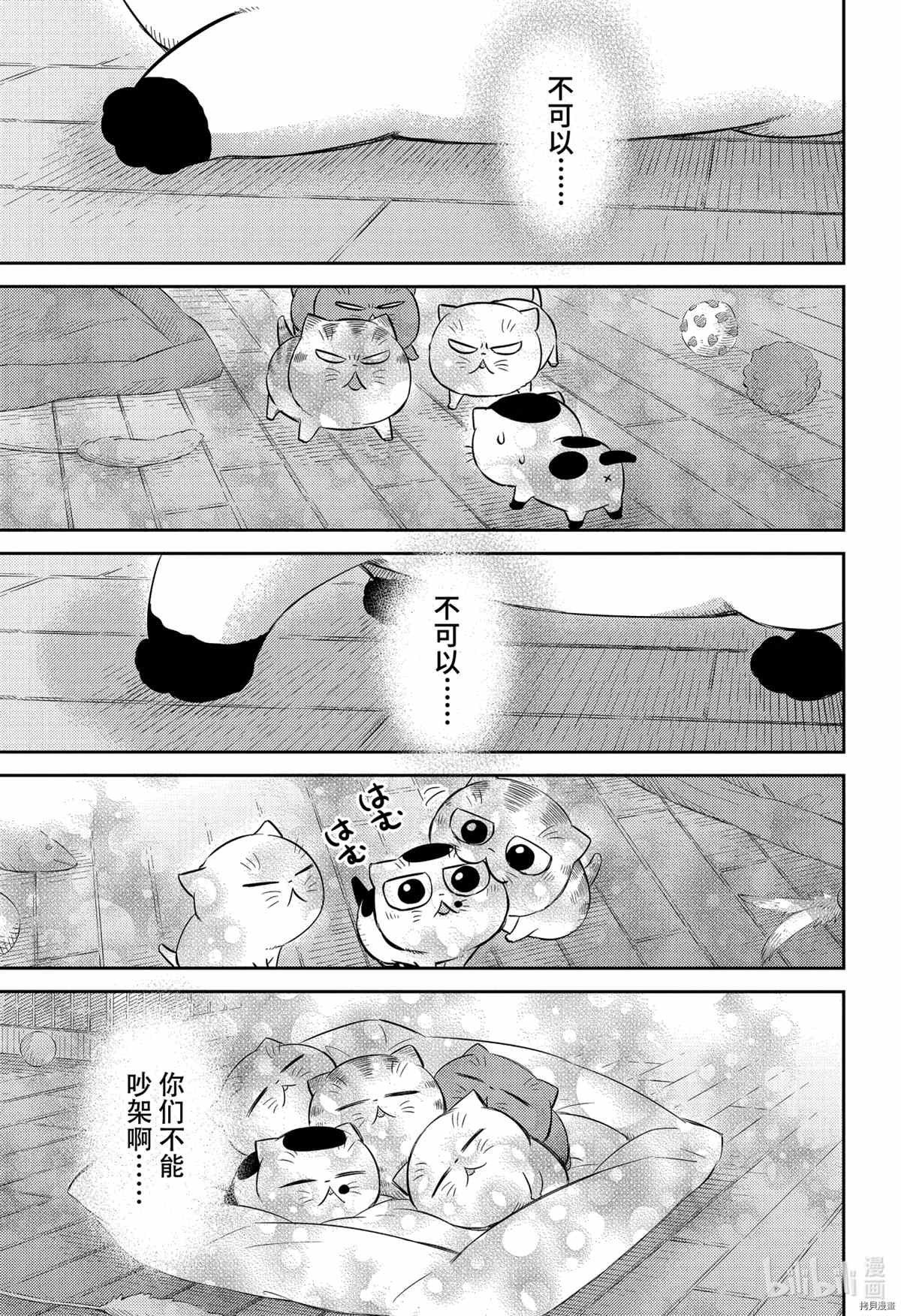 第82话 试看版