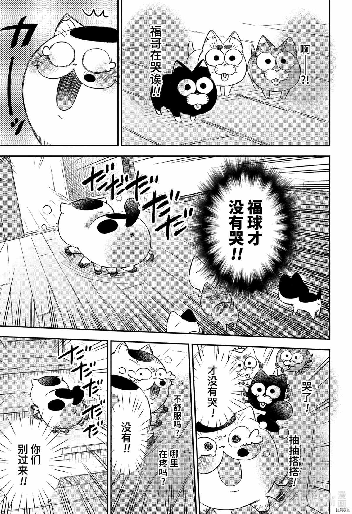第82话 试看版