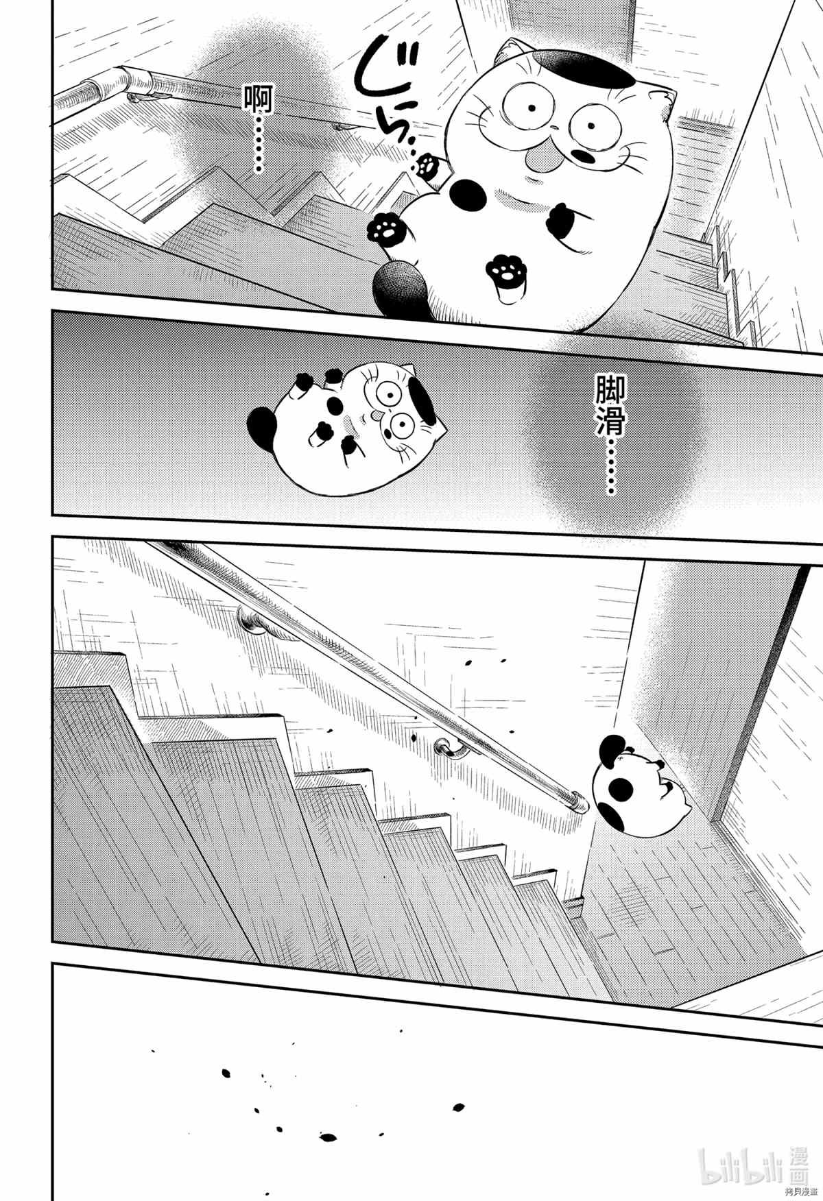 第82话 试看版