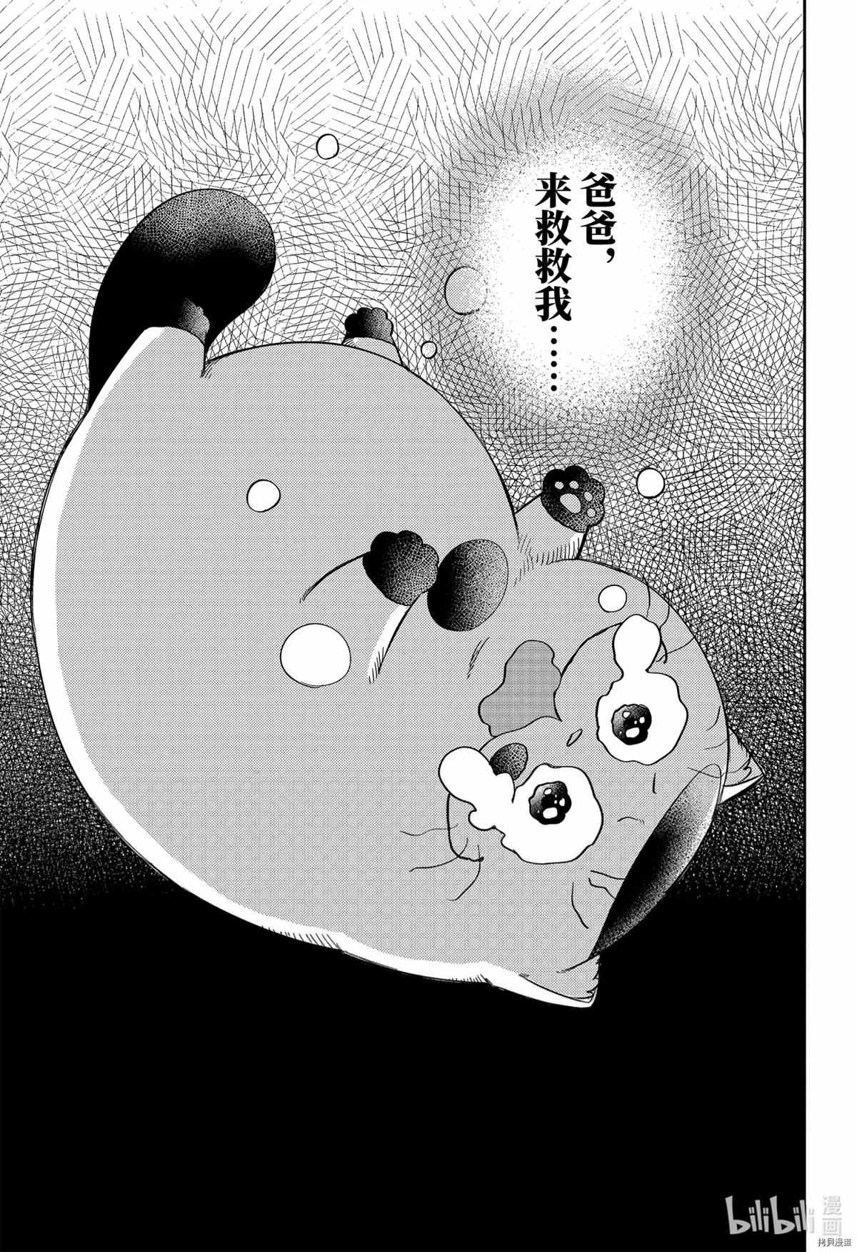 第82话 试看版