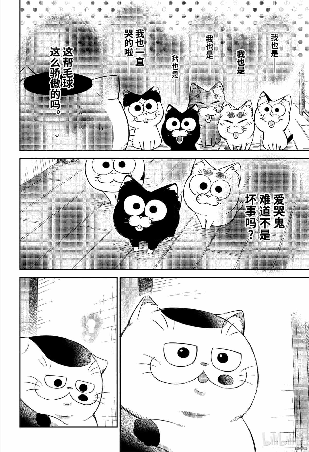 第82话 试看版