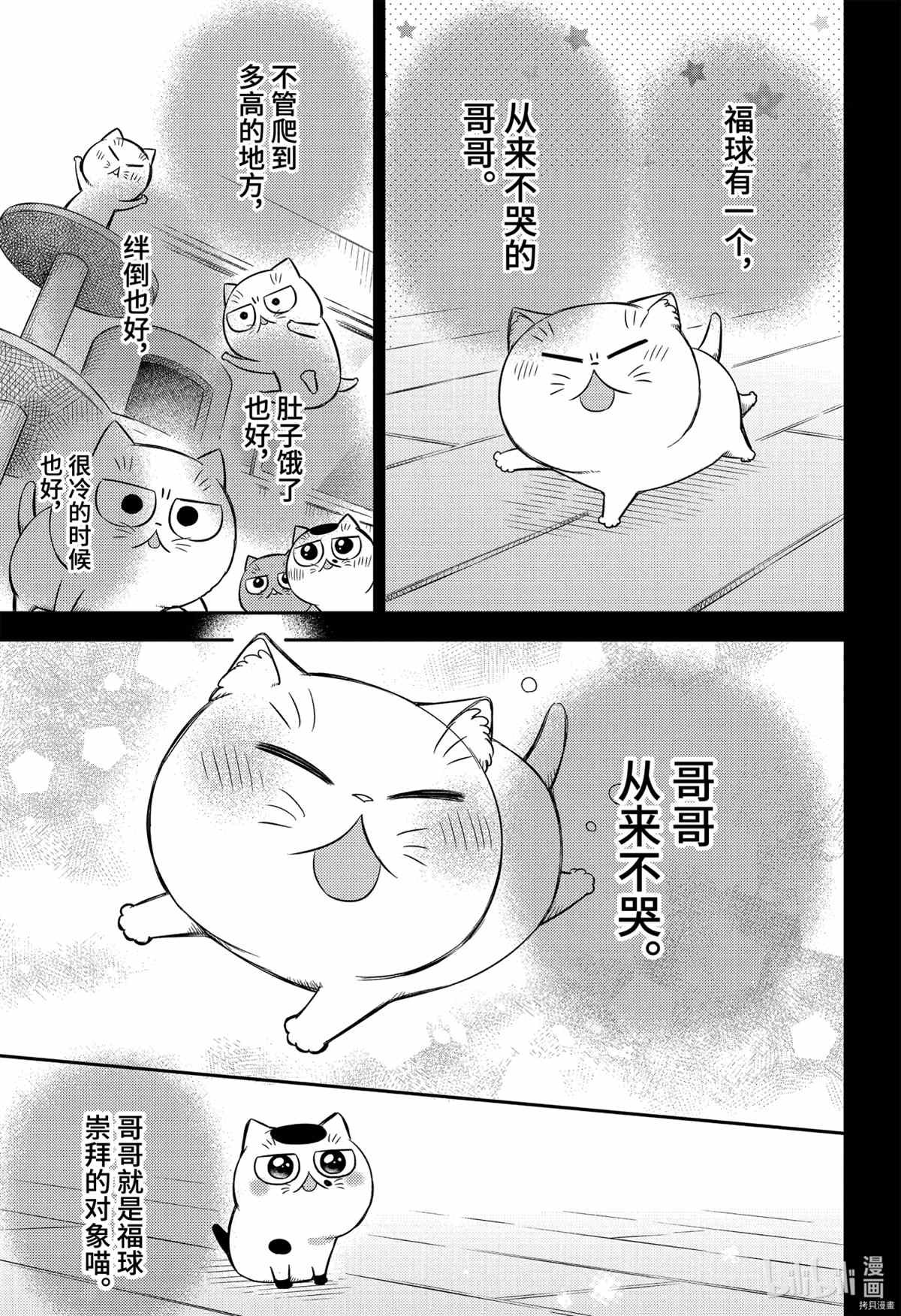 第82话 试看版