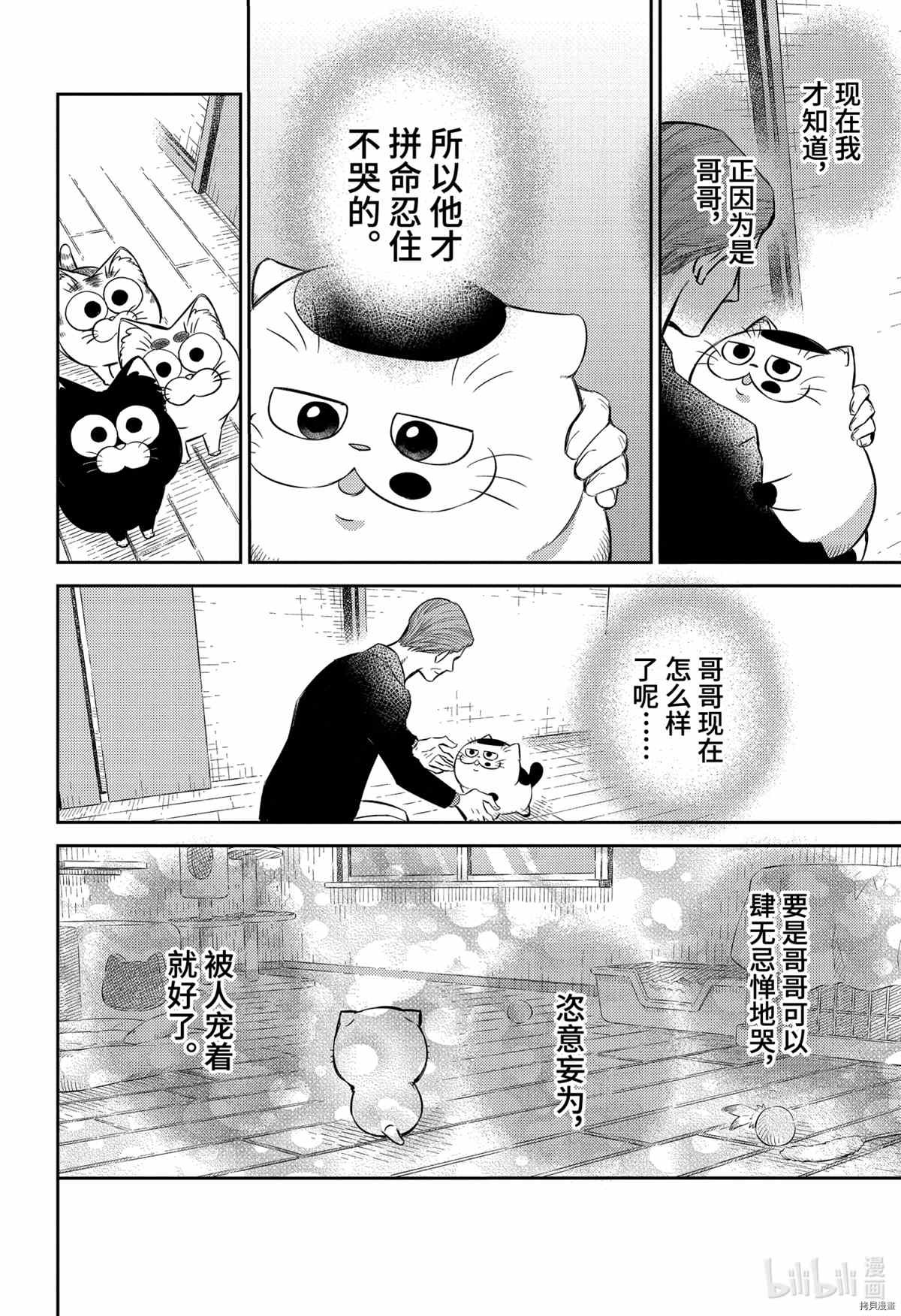 第82话 试看版