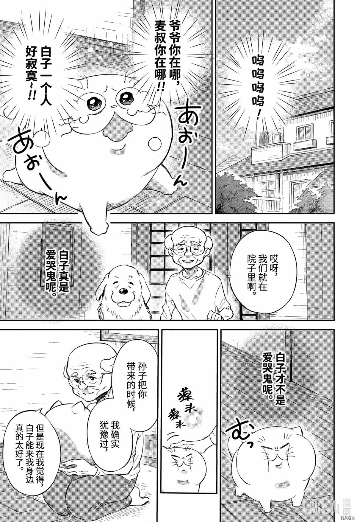 第82话 试看版