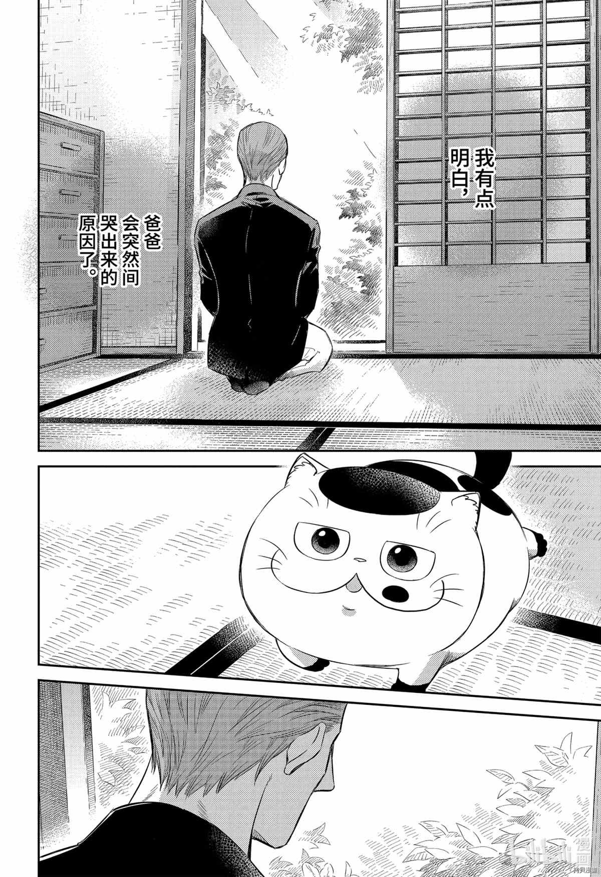 第82话 试看版